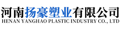 河南扬豪塑业有限公司