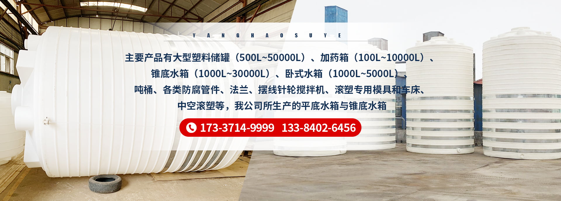 河南扬豪塑业有限公司